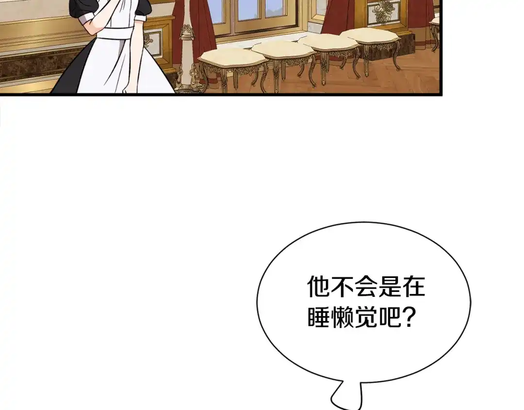 《莫名其妙养了王子大人》第42话 乌鸦遭绑架 第35页
