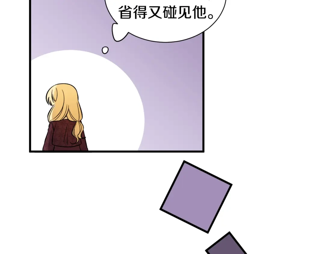 《莫名其妙养了王子大人》第42话 乌鸦遭绑架 第27页