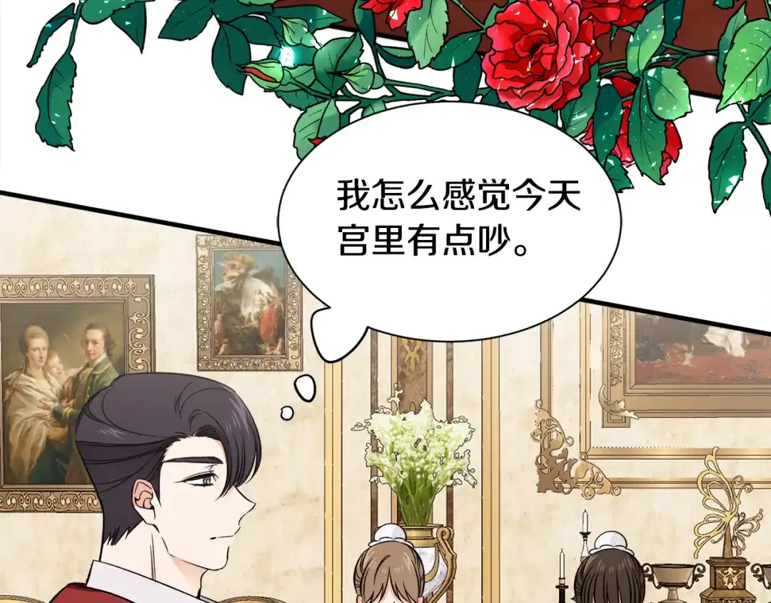 《莫名其妙养了王子大人》第42话 乌鸦遭绑架 第103页