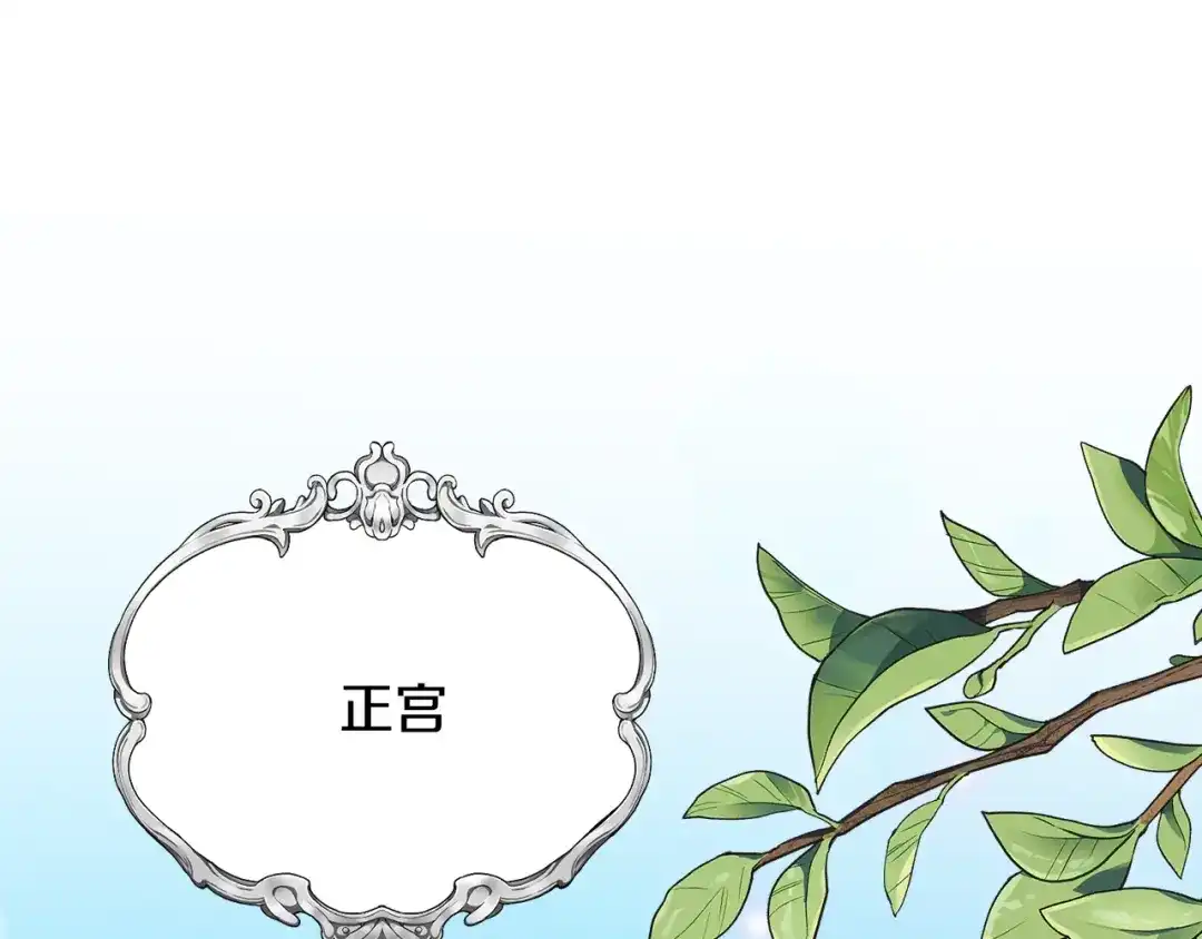 《莫名其妙养了王子大人》第42话 乌鸦遭绑架 第92页
