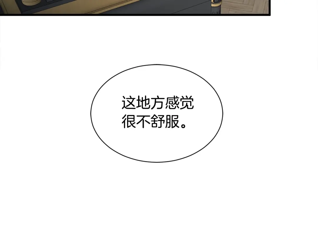 《莫名其妙养了王子大人》第43话 蛆要造反 第60页