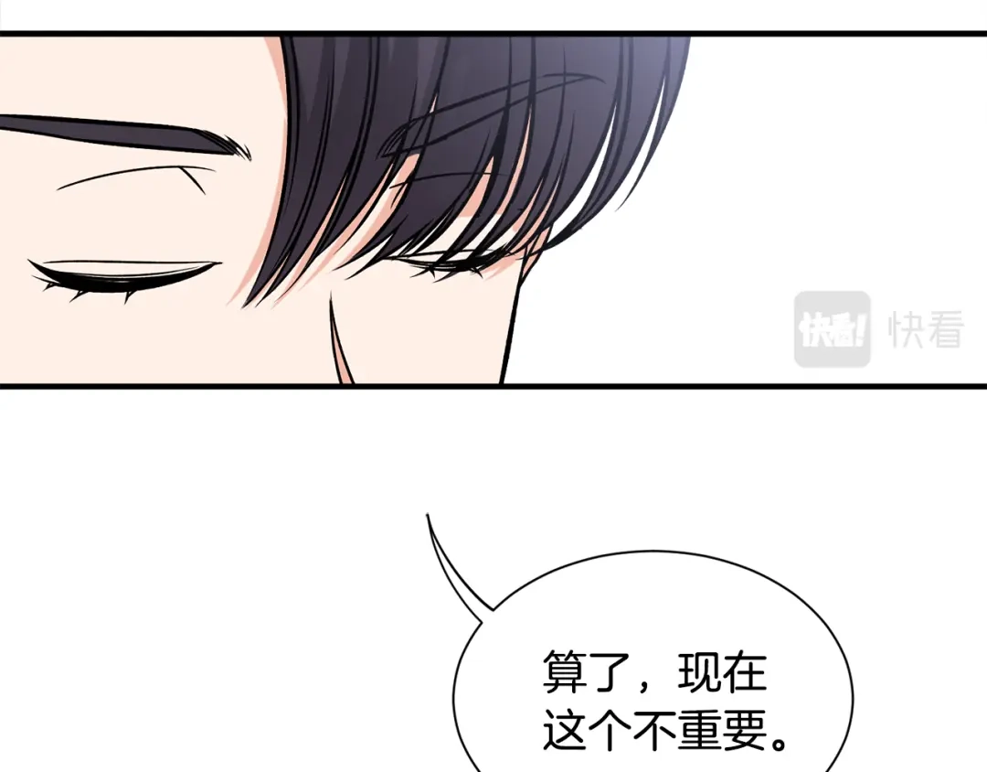 《莫名其妙养了王子大人》第43话 蛆要造反 第66页