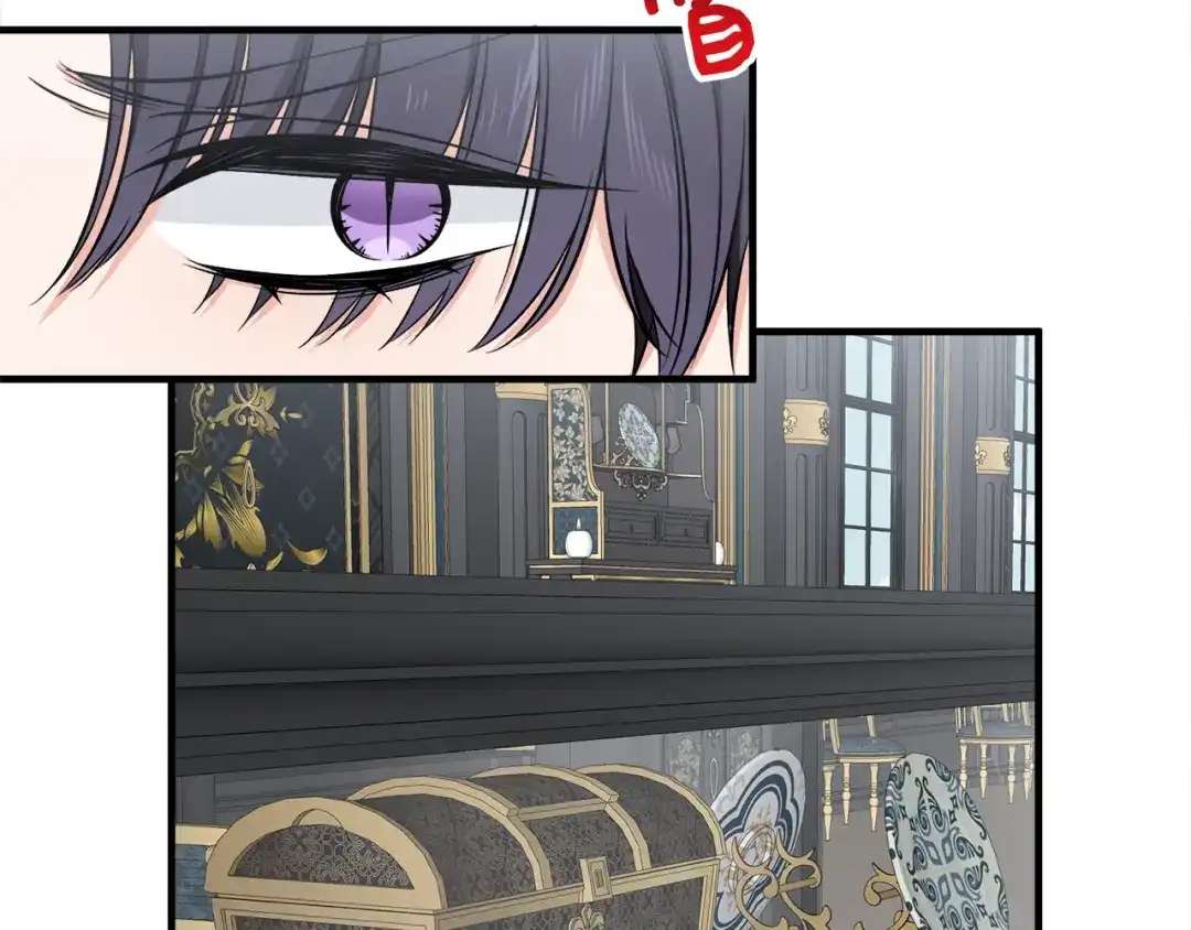 《莫名其妙养了王子大人》第43话 蛆要造反 第57页