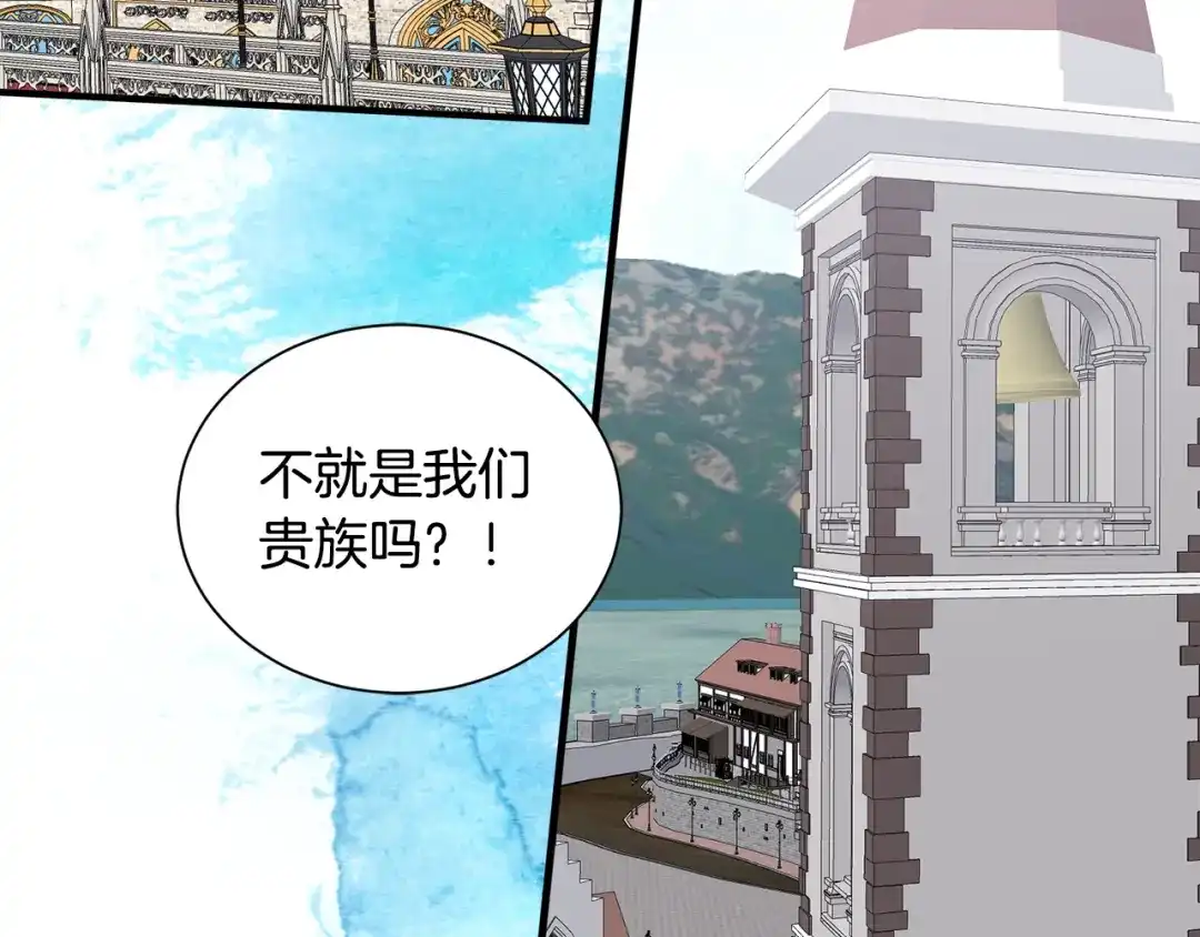 《莫名其妙养了王子大人》第43话 蛆要造反 第13页