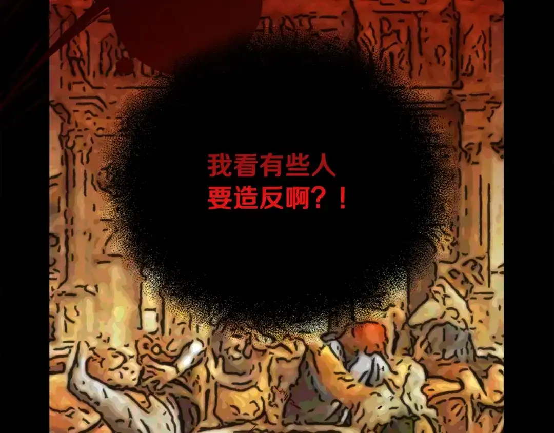 《莫名其妙养了王子大人》第43话 蛆要造反 第74页