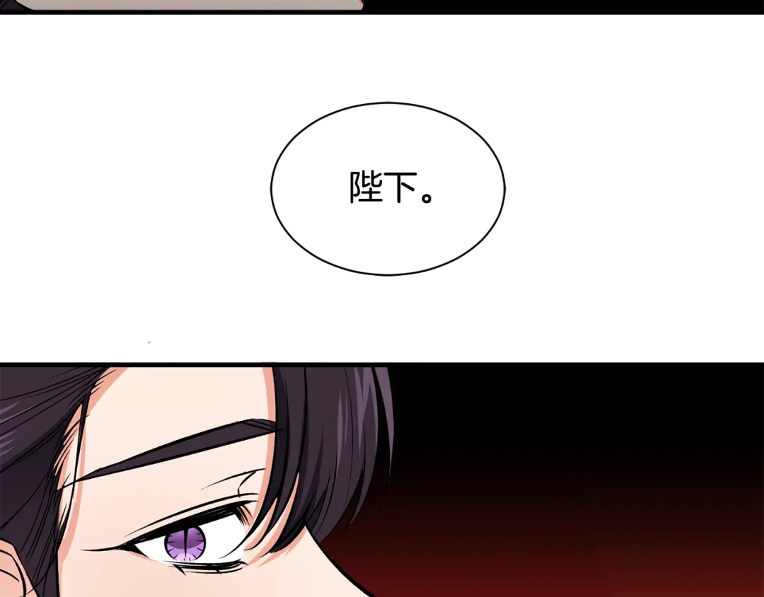 《莫名其妙养了王子大人》第43话 蛆要造反 第25页