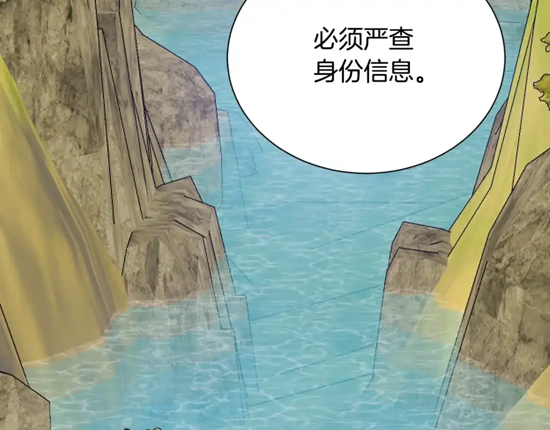 《莫名其妙养了王子大人》第43话 蛆要造反 第98页
