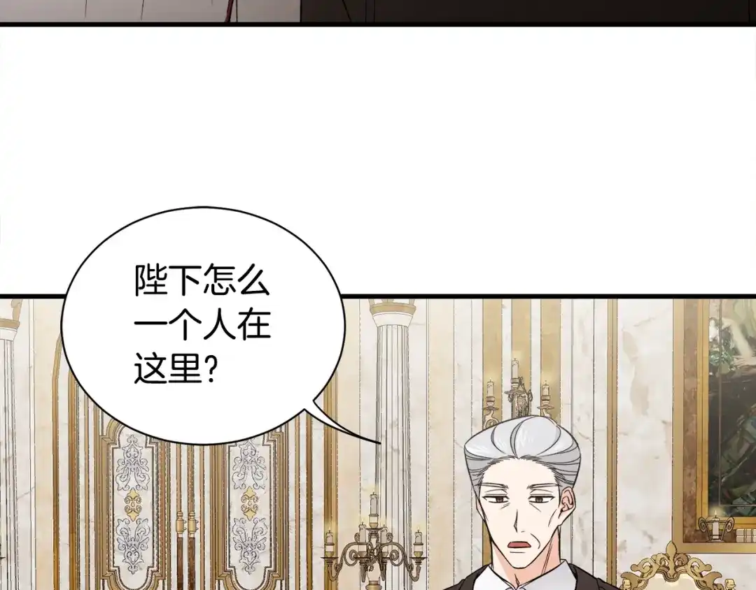 《莫名其妙养了王子大人》第43话 蛆要造反 第28页