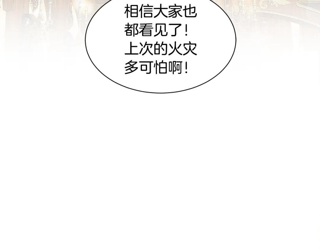 《莫名其妙养了王子大人》第43话 蛆要造反 第3页