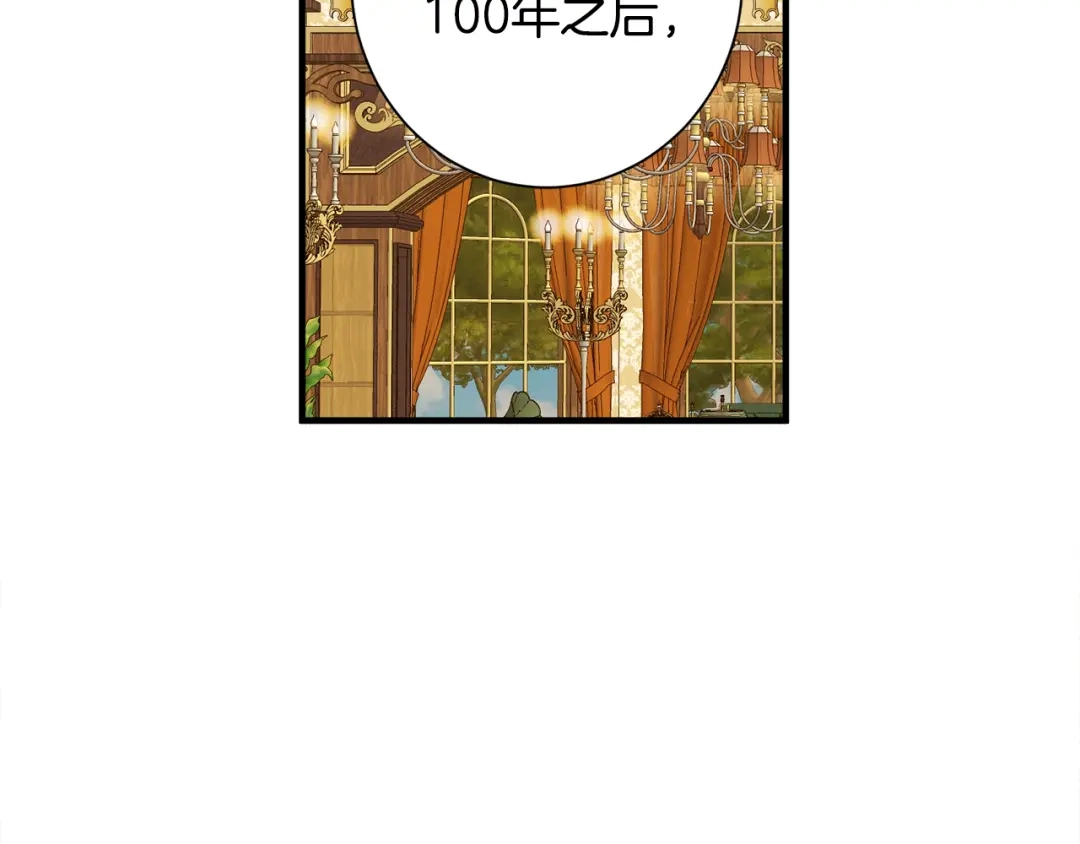 《莫名其妙养了王子大人》第43话 蛆要造反 第18页