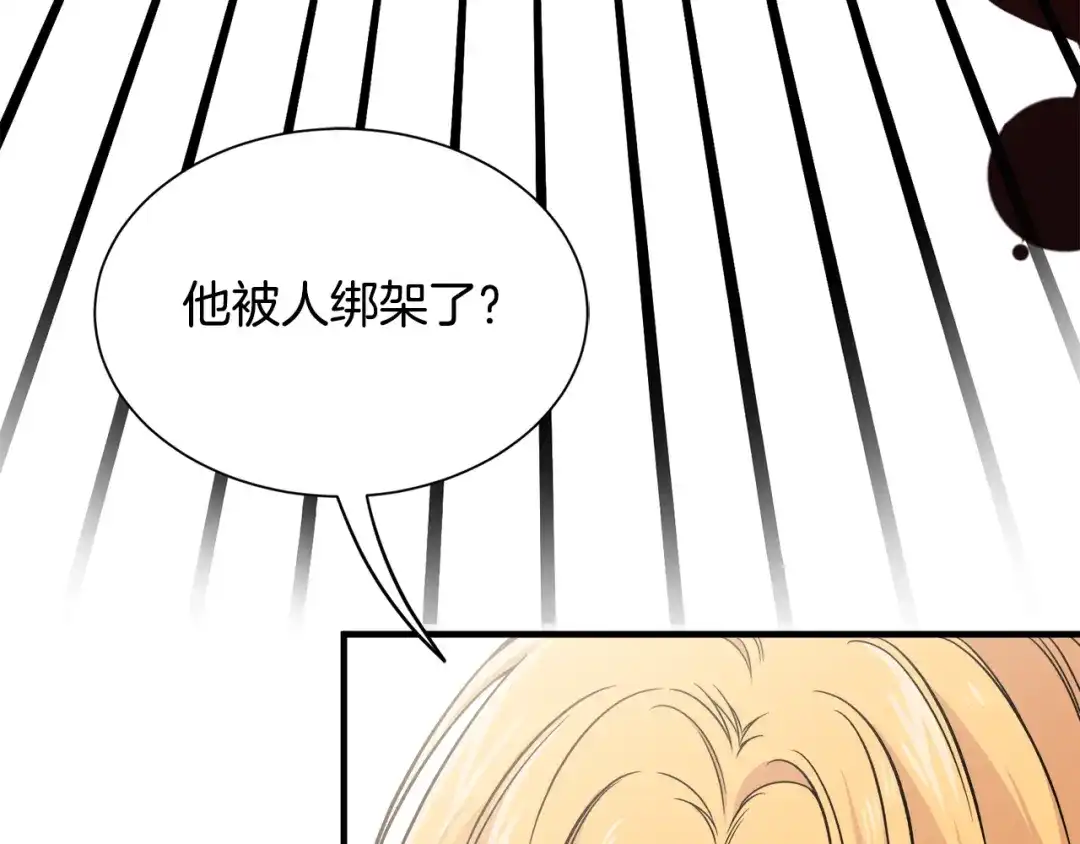 《莫名其妙养了王子大人》第43话 蛆要造反 第89页