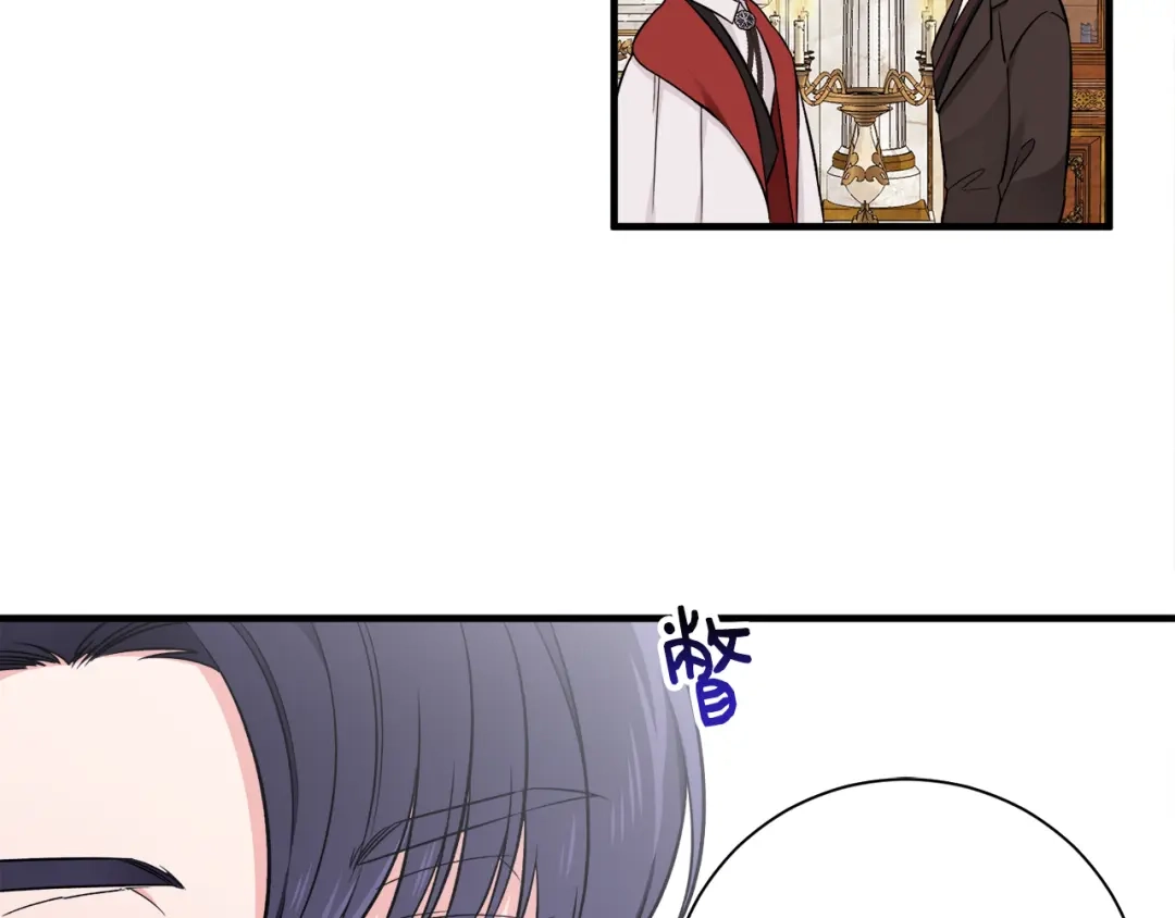 《莫名其妙养了王子大人》第43话 蛆要造反 第32页