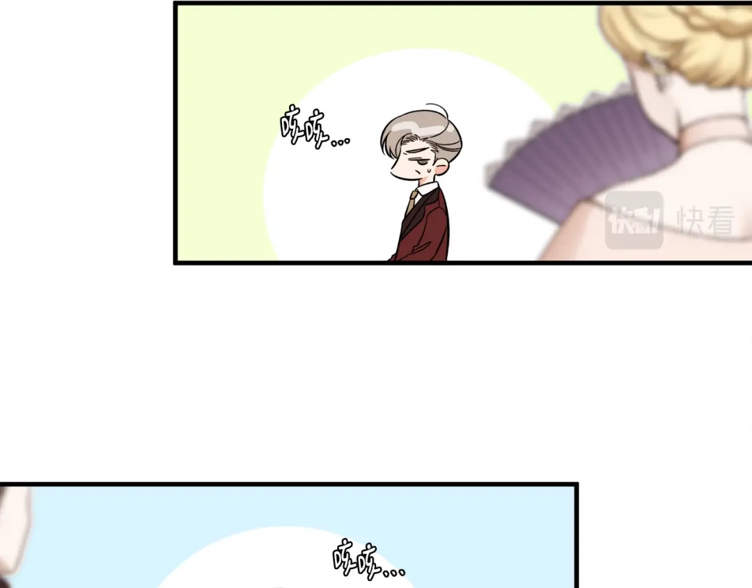 《莫名其妙养了王子大人》第43话 蛆要造反 第4页
