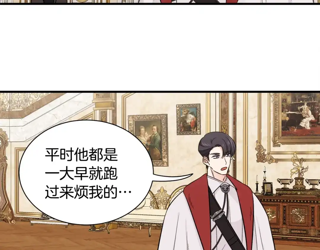 《莫名其妙养了王子大人》第43话 蛆要造反 第37页