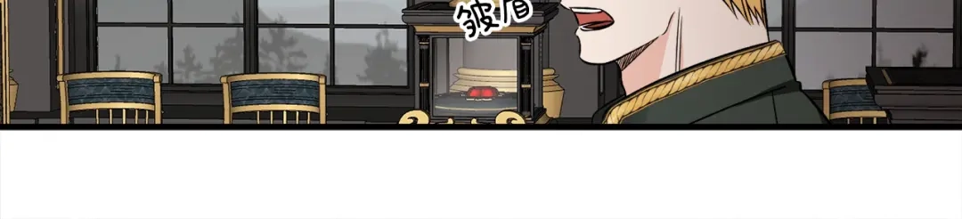 《莫名其妙养了王子大人》第43话 蛆要造反 第77页