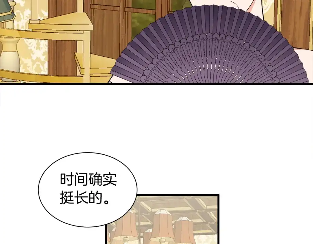 《莫名其妙养了王子大人》第43话 蛆要造反 第20页