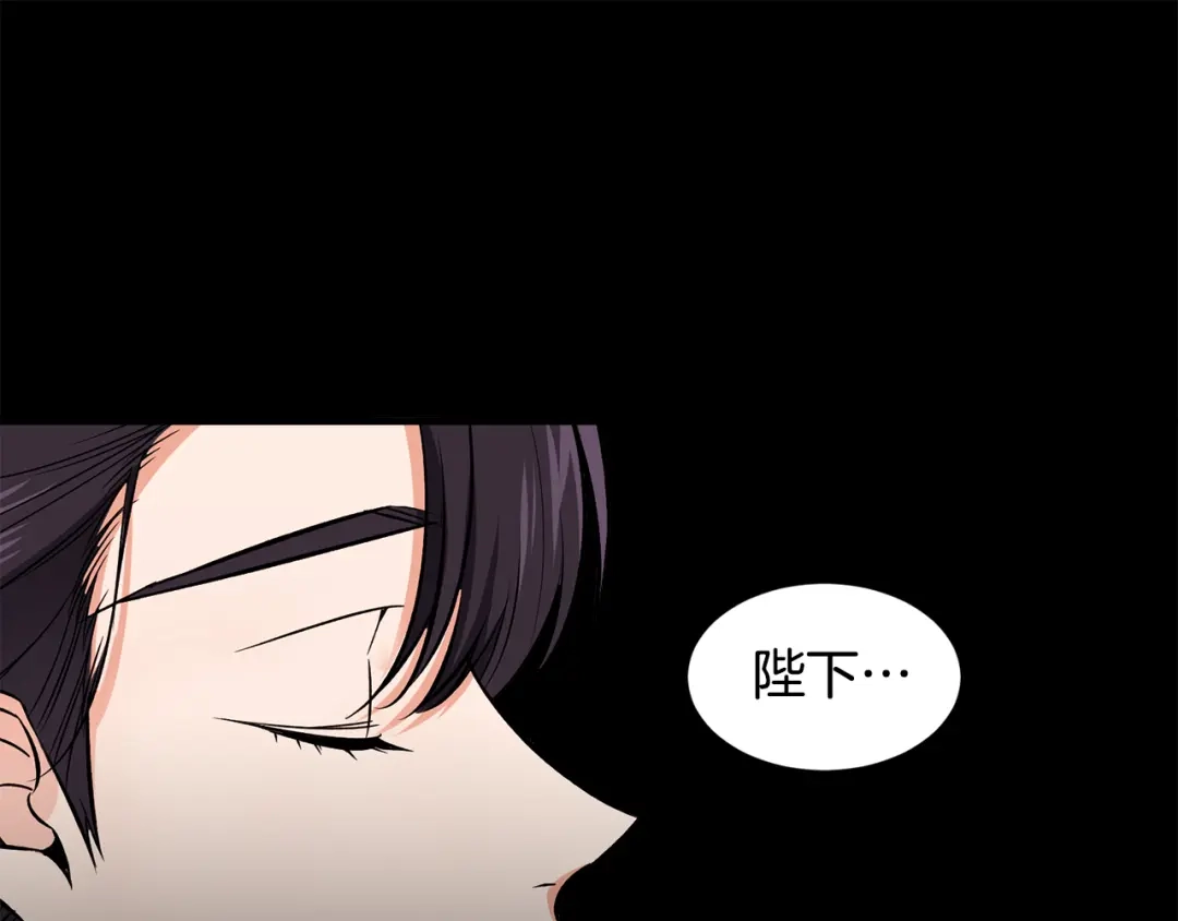 《莫名其妙养了王子大人》第43话 蛆要造反 第24页