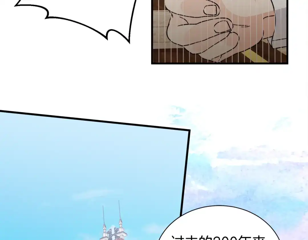 《莫名其妙养了王子大人》第43话 蛆要造反 第11页