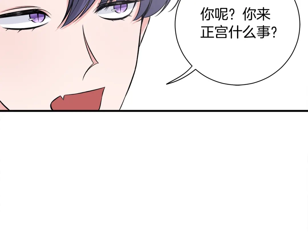 《莫名其妙养了王子大人》第43话 蛆要造反 第33页