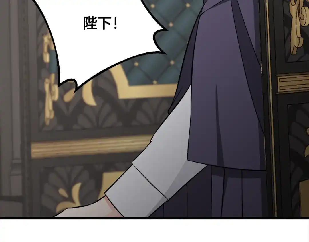 《莫名其妙养了王子大人》第43话 蛆要造反 第80页