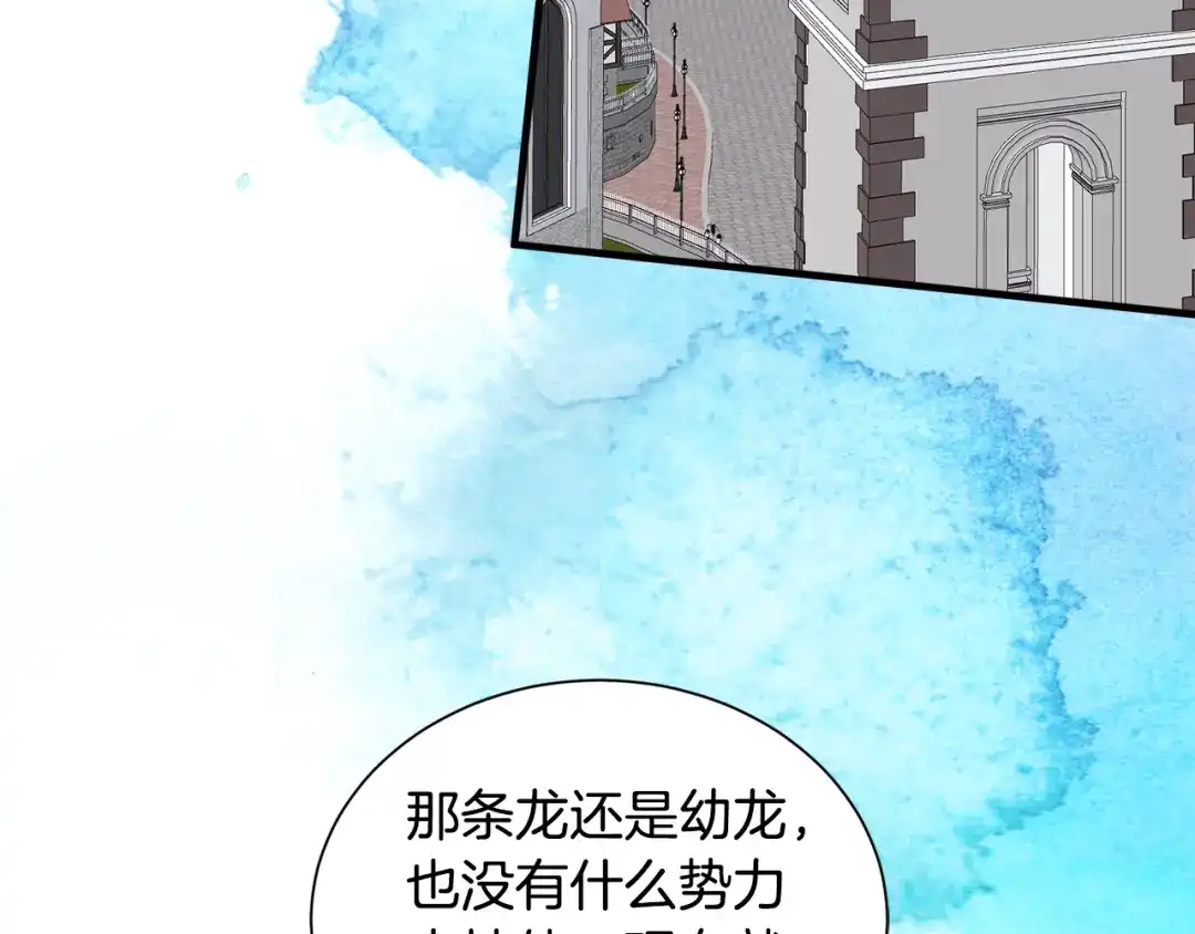 《莫名其妙养了王子大人》第43话 蛆要造反 第14页
