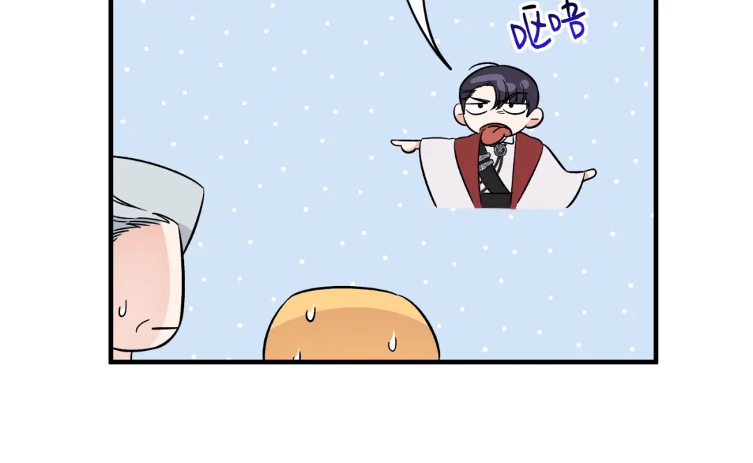 《莫名其妙养了王子大人》第43话 蛆要造反 第62页