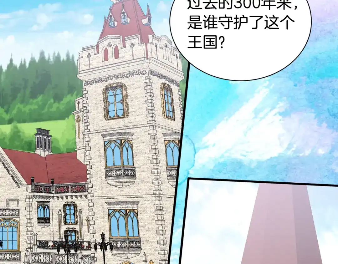 《莫名其妙养了王子大人》第43话 蛆要造反 第12页