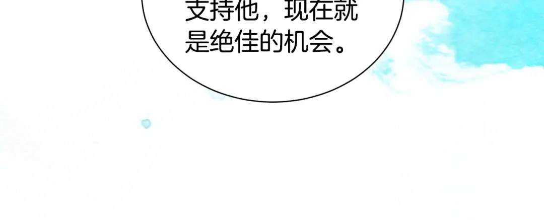 《莫名其妙养了王子大人》第43话 蛆要造反 第15页