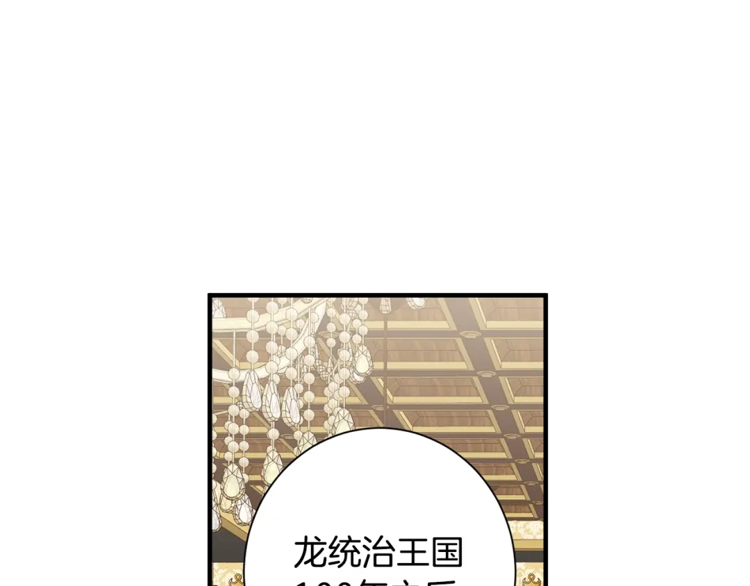 《莫名其妙养了王子大人》第43话 蛆要造反 第17页