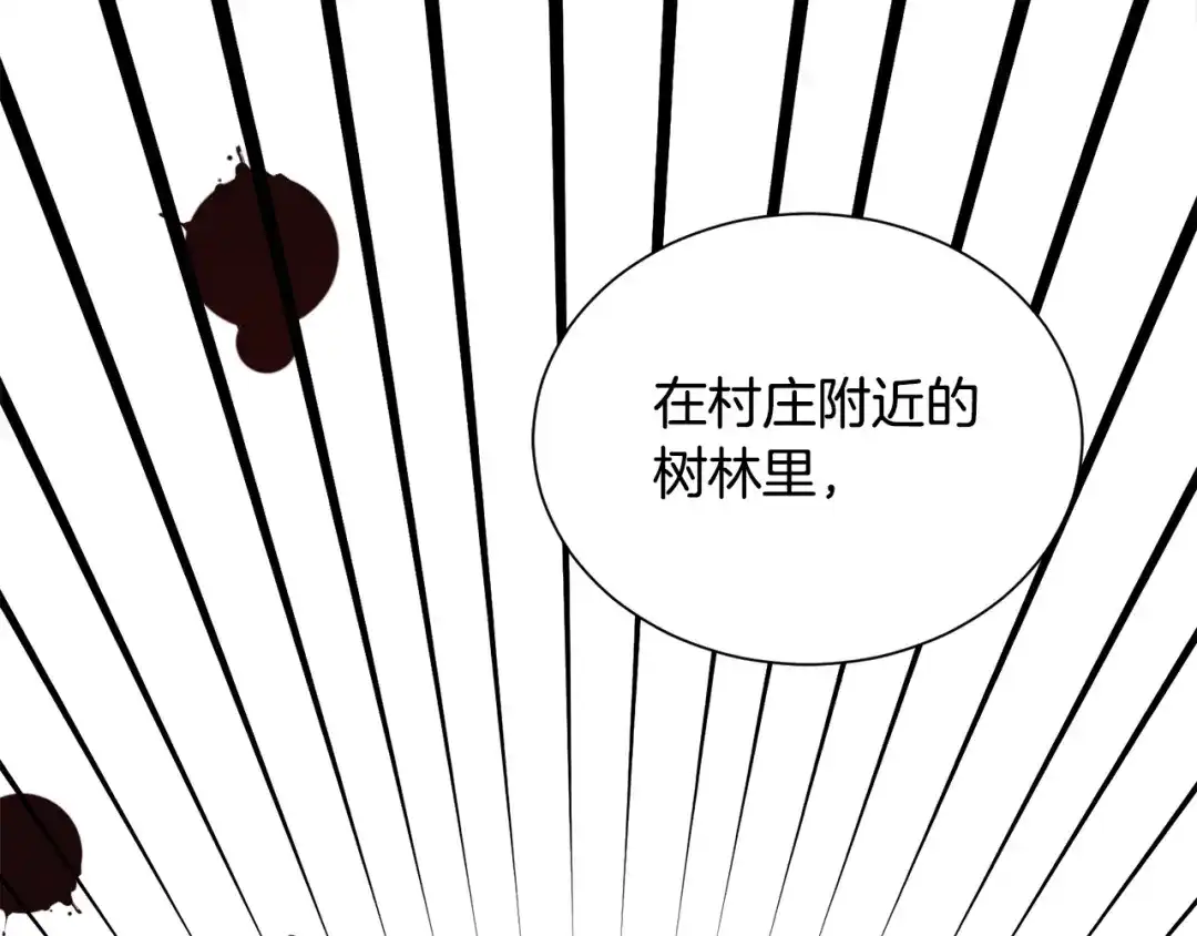 《莫名其妙养了王子大人》第43话 蛆要造反 第86页