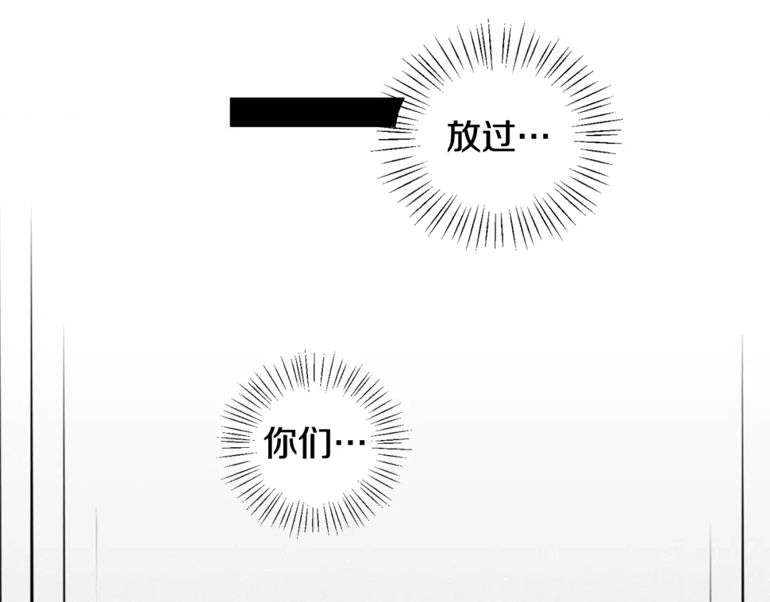 《莫名其妙养了王子大人》第44话 猎龙？不想活了？ 第26页