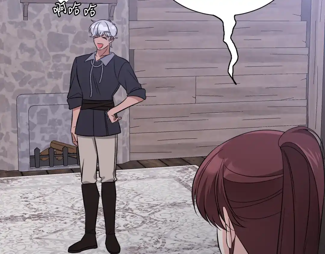 《莫名其妙养了王子大人》第44话 猎龙？不想活了？ 第92页
