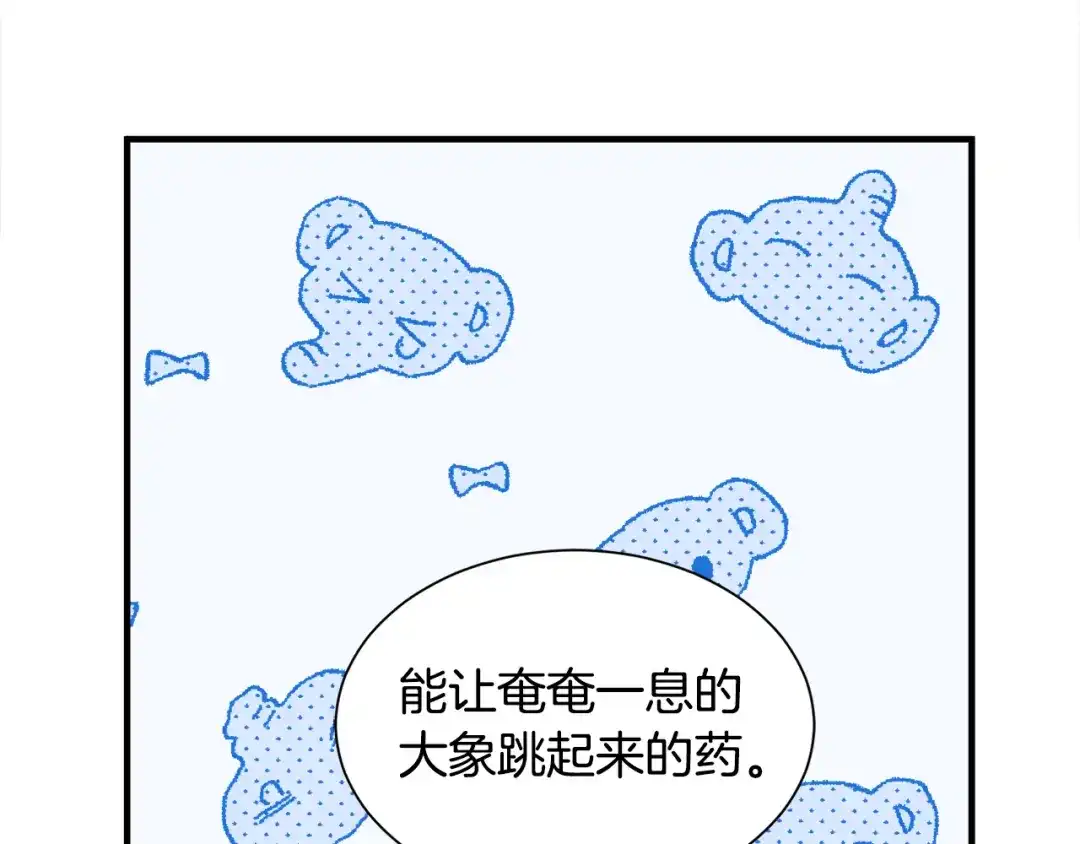 《莫名其妙养了王子大人》第44话 猎龙？不想活了？ 第53页