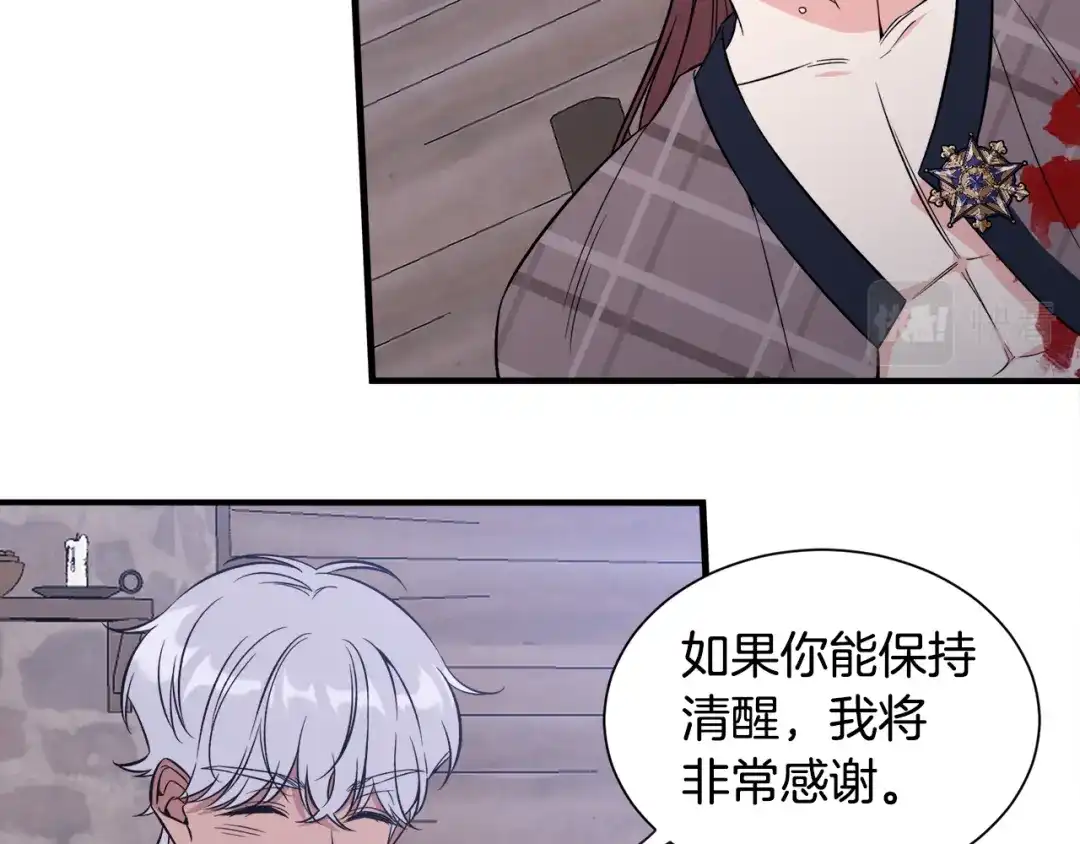 《莫名其妙养了王子大人》第44话 猎龙？不想活了？ 第48页