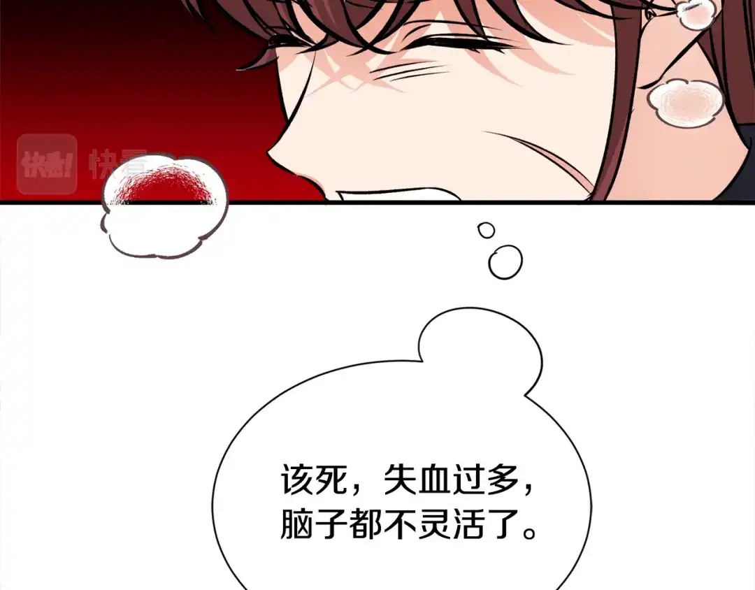 《莫名其妙养了王子大人》第44话 猎龙？不想活了？ 第11页