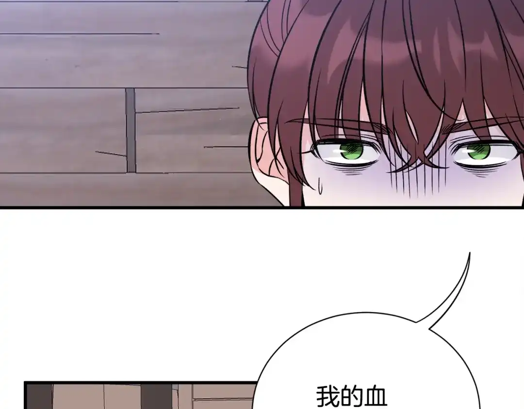 《莫名其妙养了王子大人》第44话 猎龙？不想活了？ 第62页