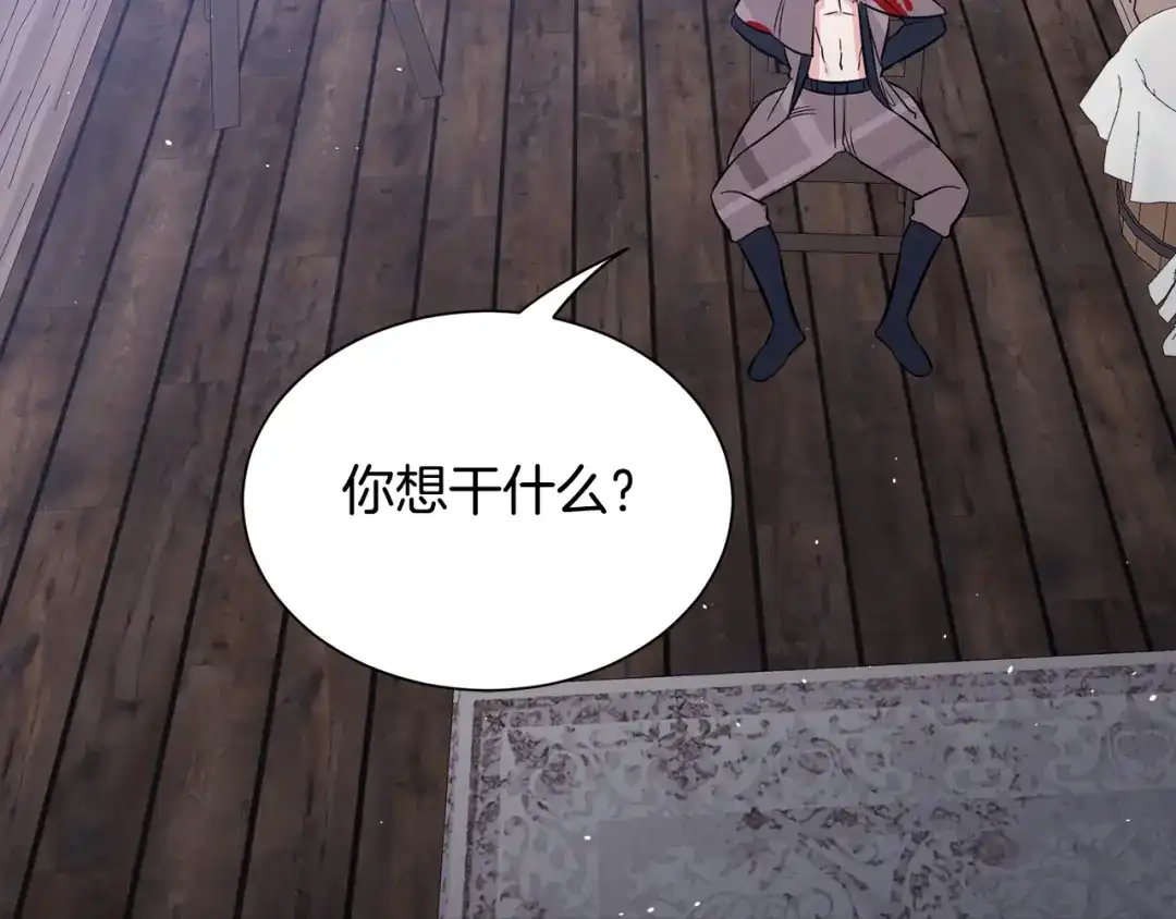 《莫名其妙养了王子大人》第44话 猎龙？不想活了？ 第74页