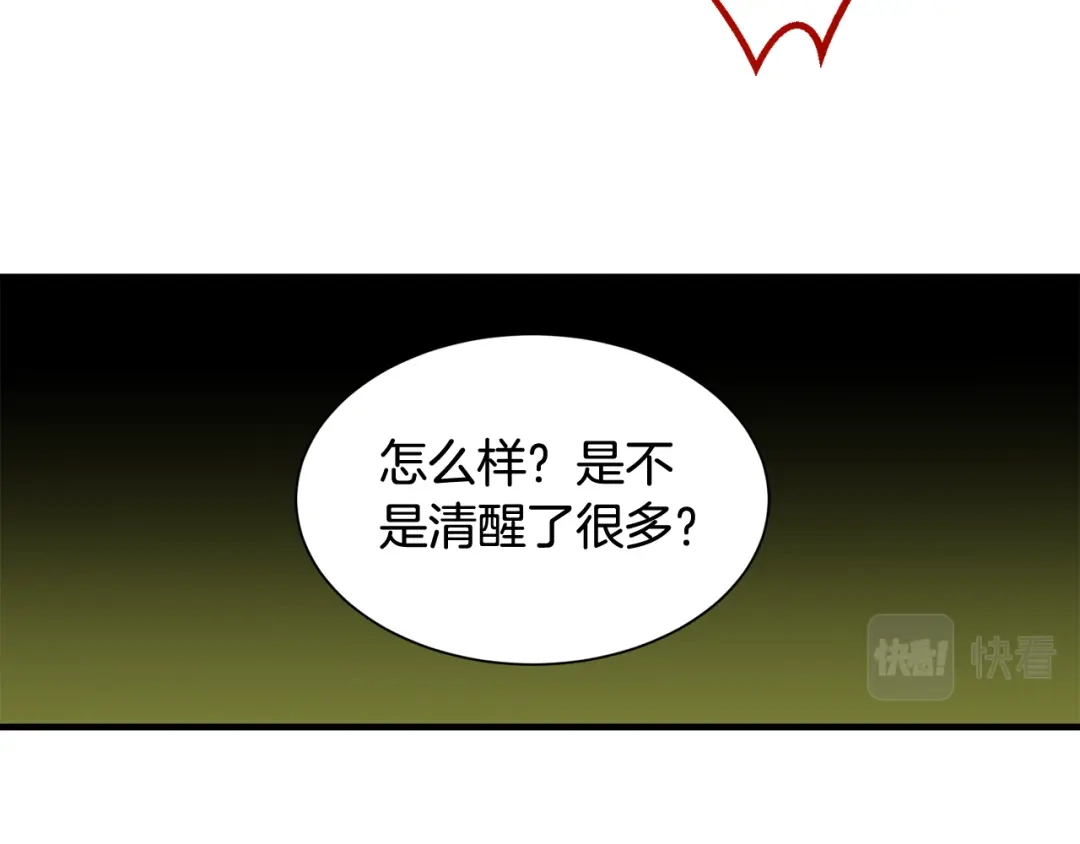 《莫名其妙养了王子大人》第44话 猎龙？不想活了？ 第35页