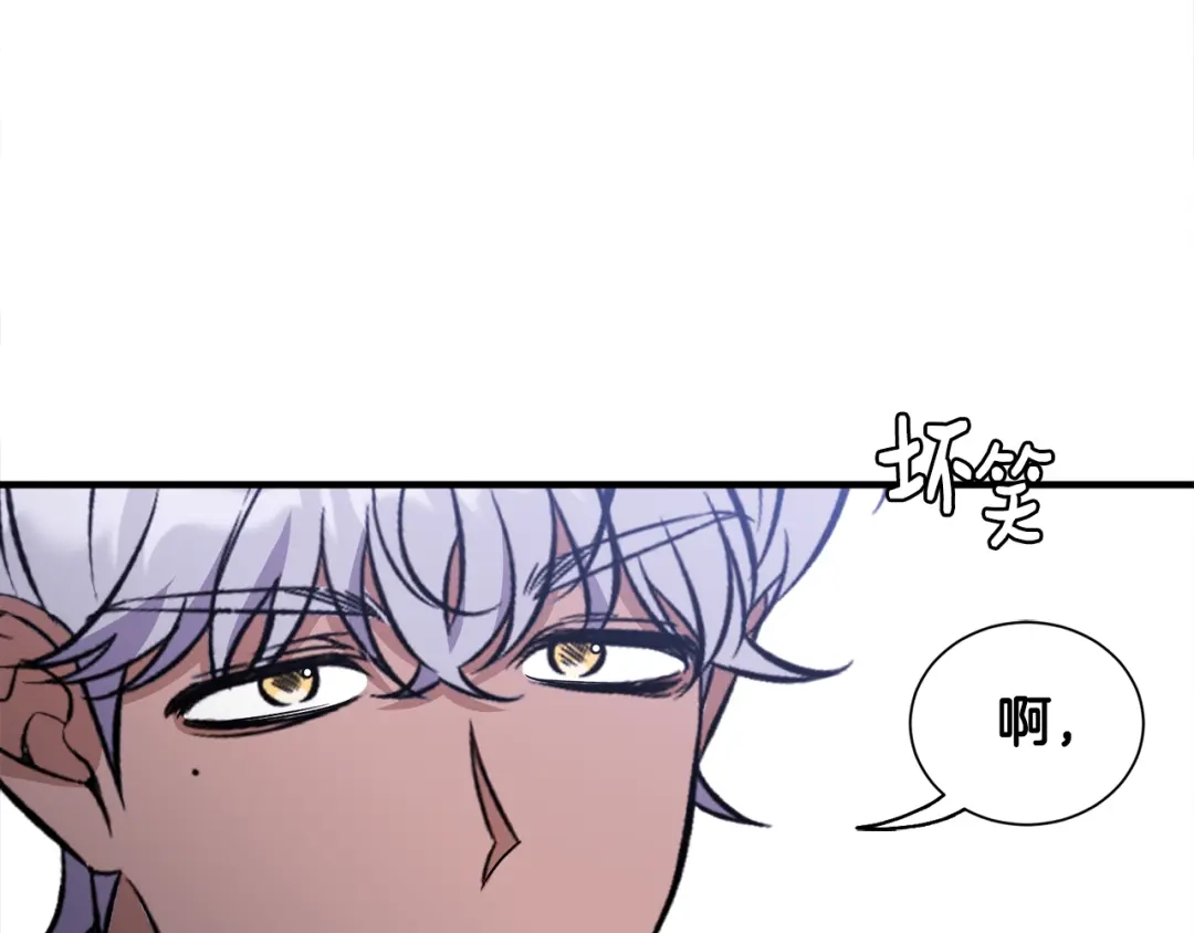 《莫名其妙养了王子大人》第44话 猎龙？不想活了？ 第102页