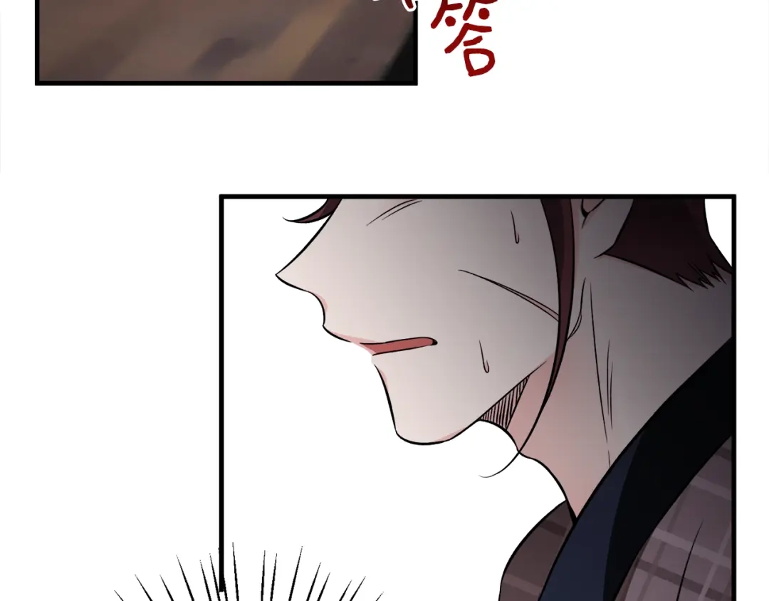 《莫名其妙养了王子大人》第44话 猎龙？不想活了？ 第64页