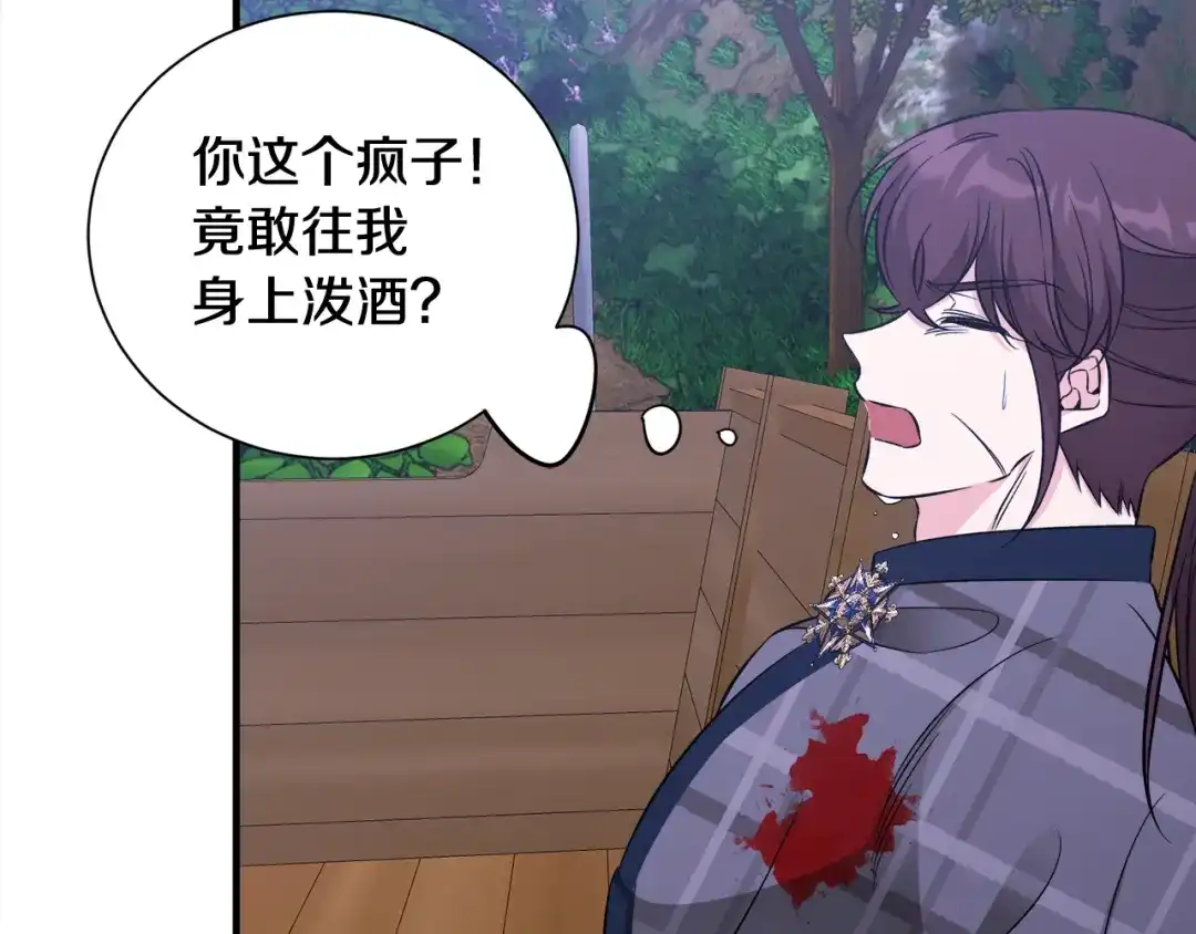 《莫名其妙养了王子大人》第44话 猎龙？不想活了？ 第22页