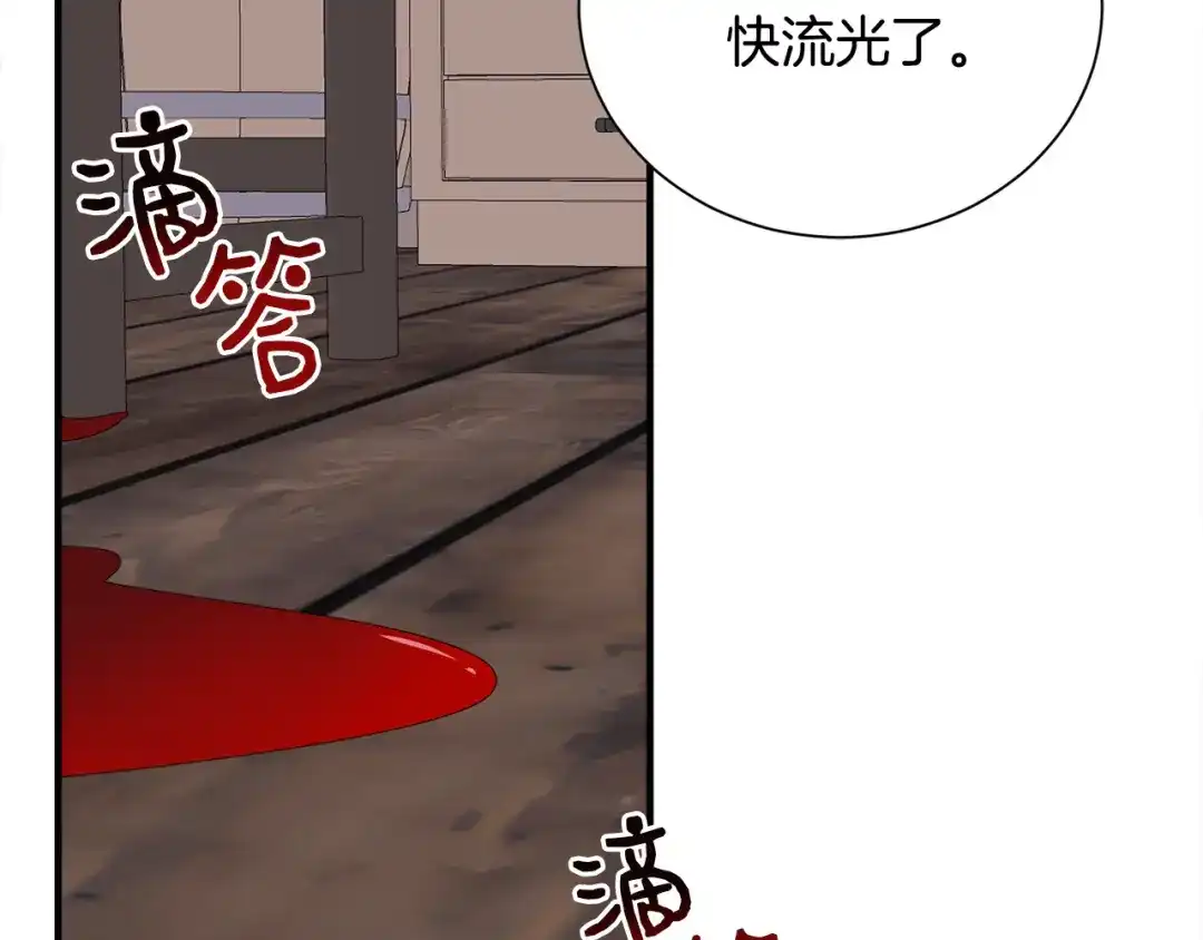 《莫名其妙养了王子大人》第44话 猎龙？不想活了？ 第63页