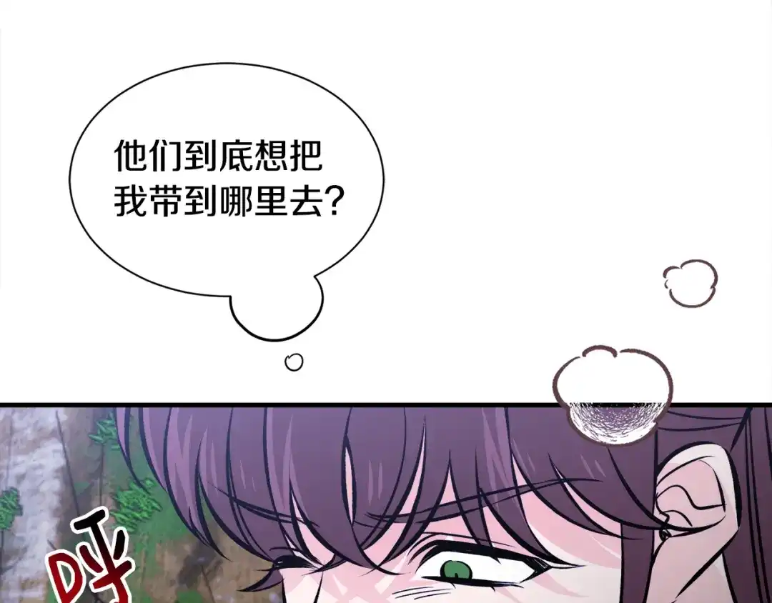 《莫名其妙养了王子大人》第44话 猎龙？不想活了？ 第9页