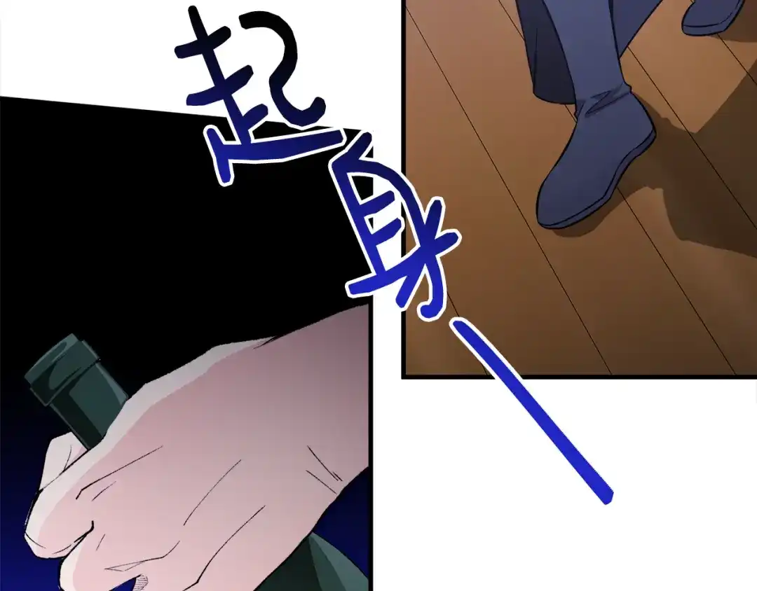 《莫名其妙养了王子大人》第44话 猎龙？不想活了？ 第14页