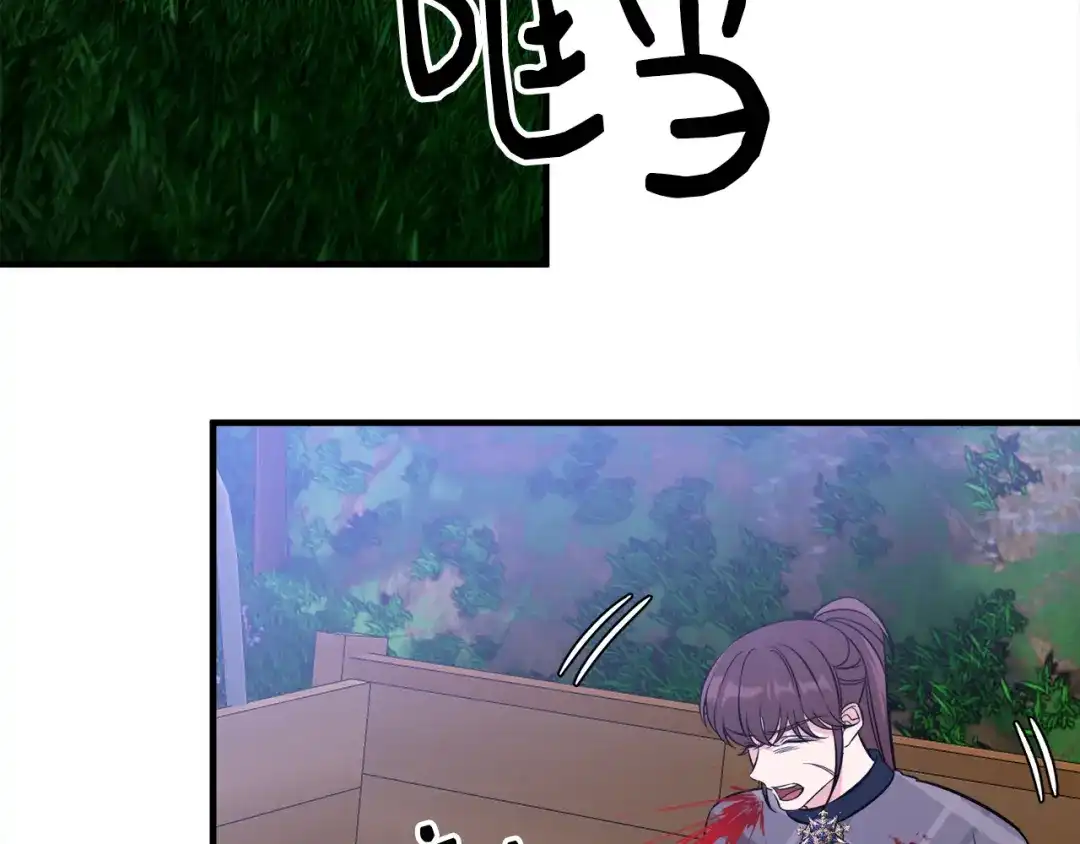 《莫名其妙养了王子大人》第44话 猎龙？不想活了？ 第7页
