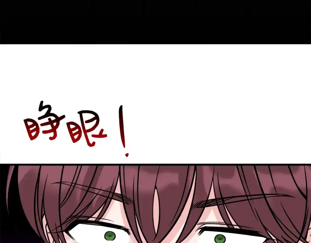 《莫名其妙养了王子大人》第44话 猎龙？不想活了？ 第29页