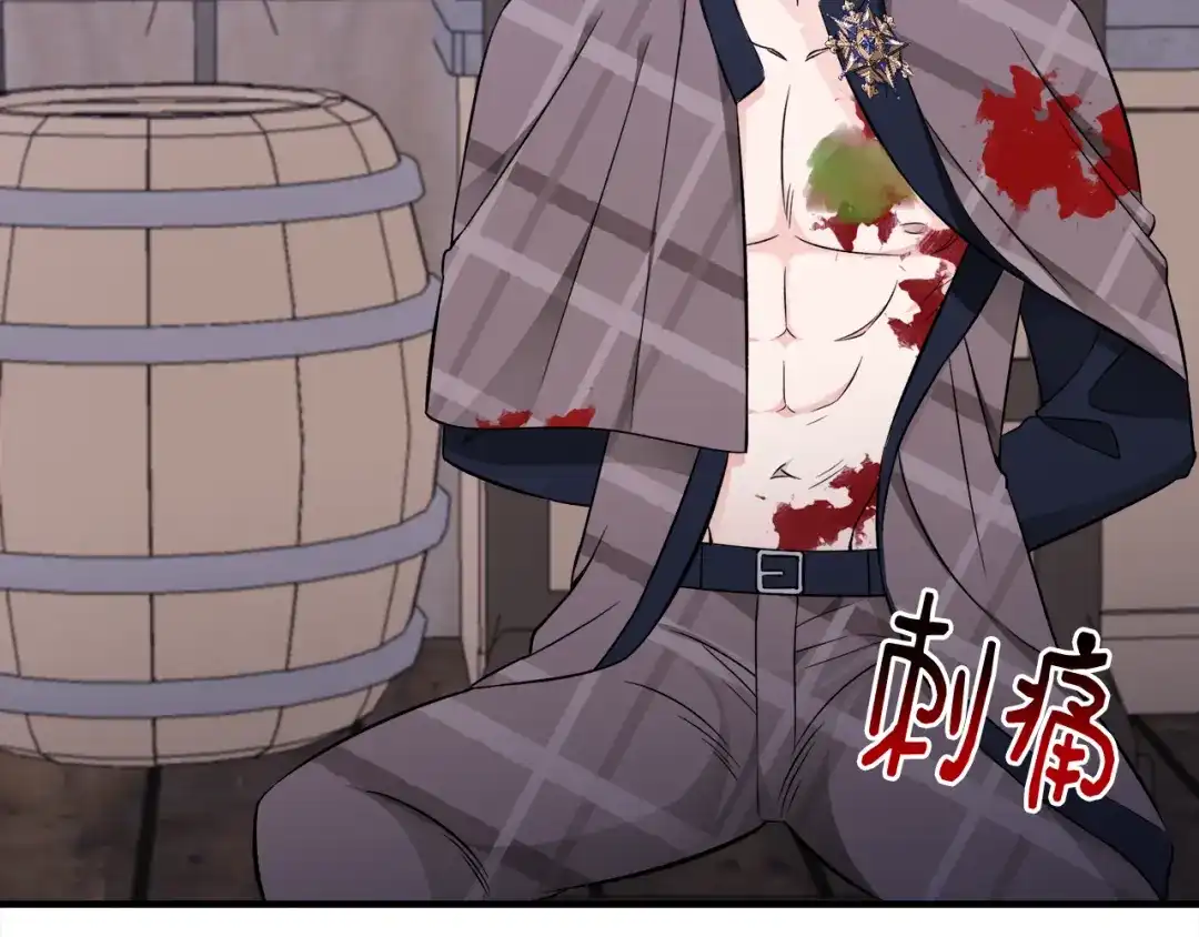 《莫名其妙养了王子大人》第44话 猎龙？不想活了？ 第32页
