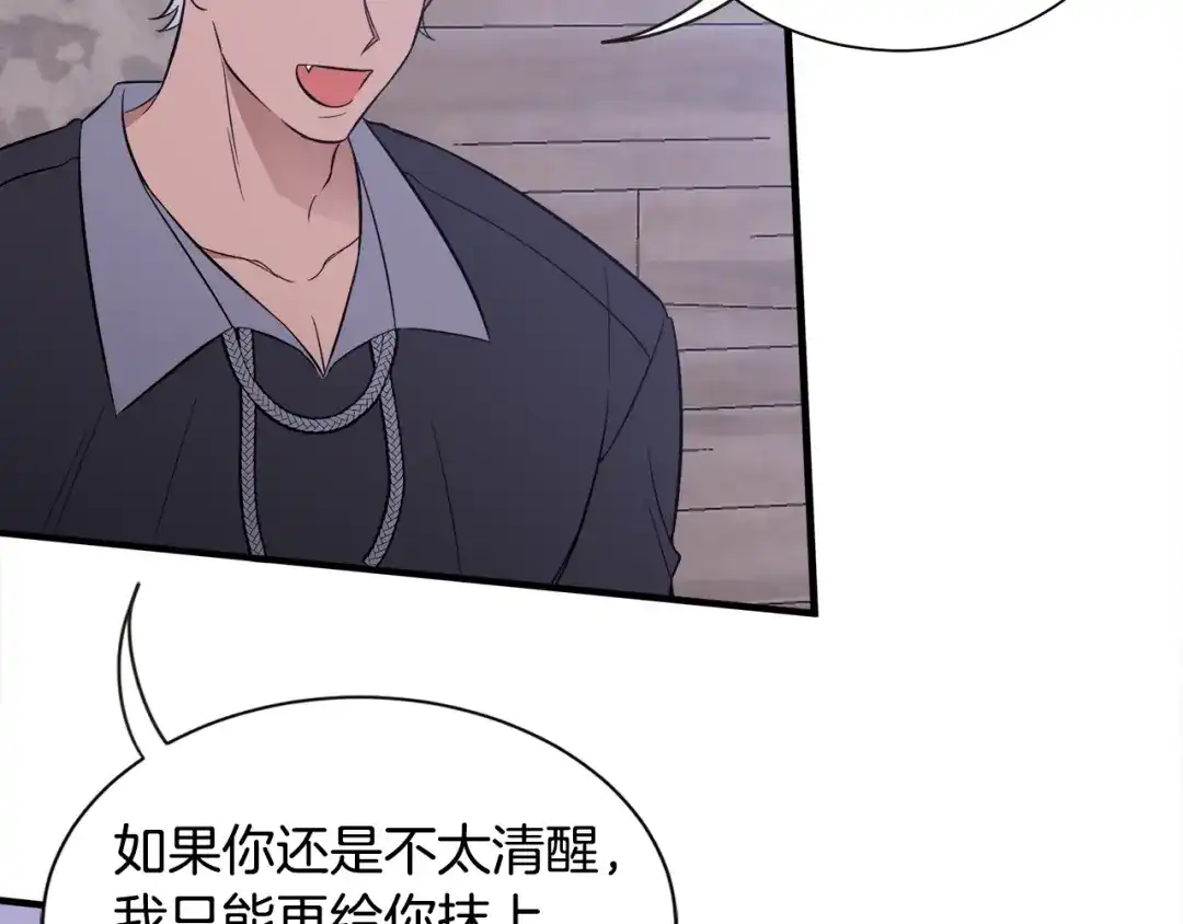 《莫名其妙养了王子大人》第44话 猎龙？不想活了？ 第49页