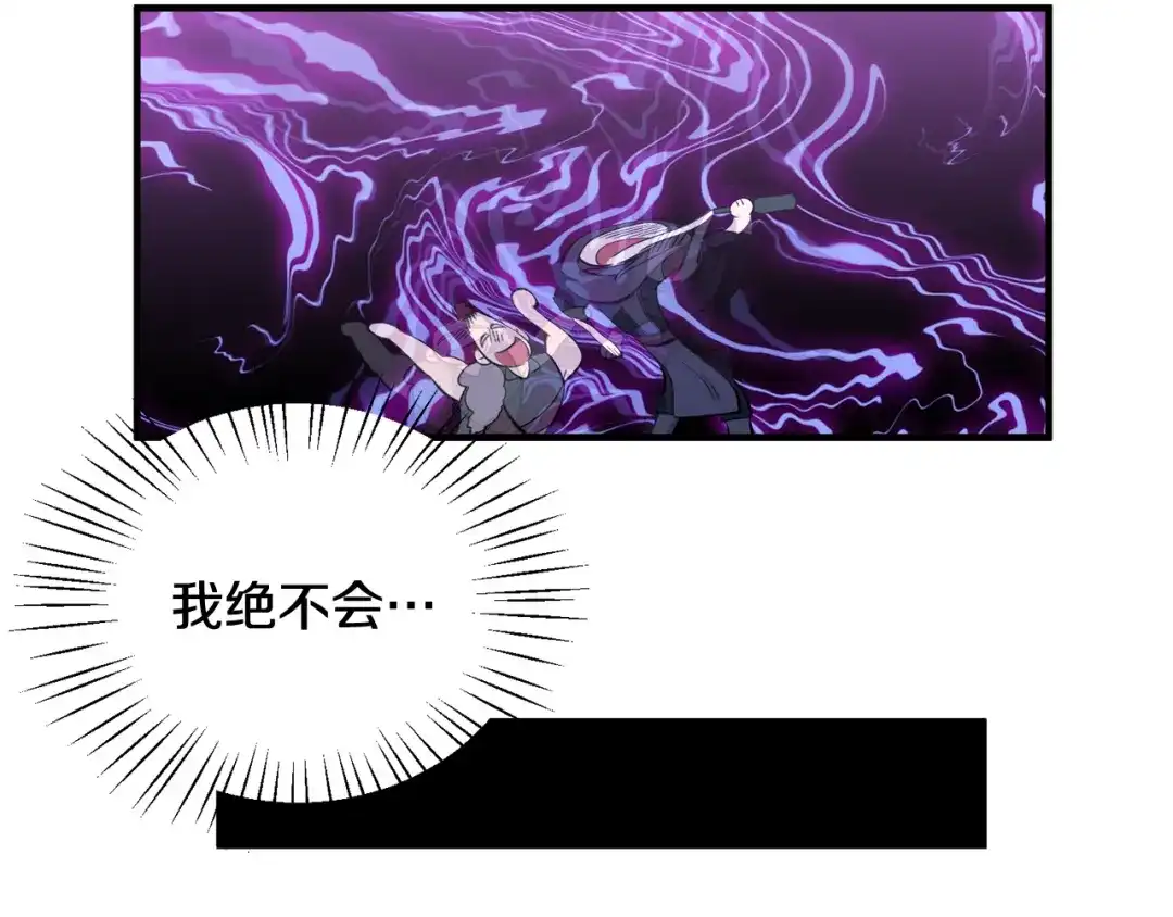 《莫名其妙养了王子大人》第44话 猎龙？不想活了？ 第25页