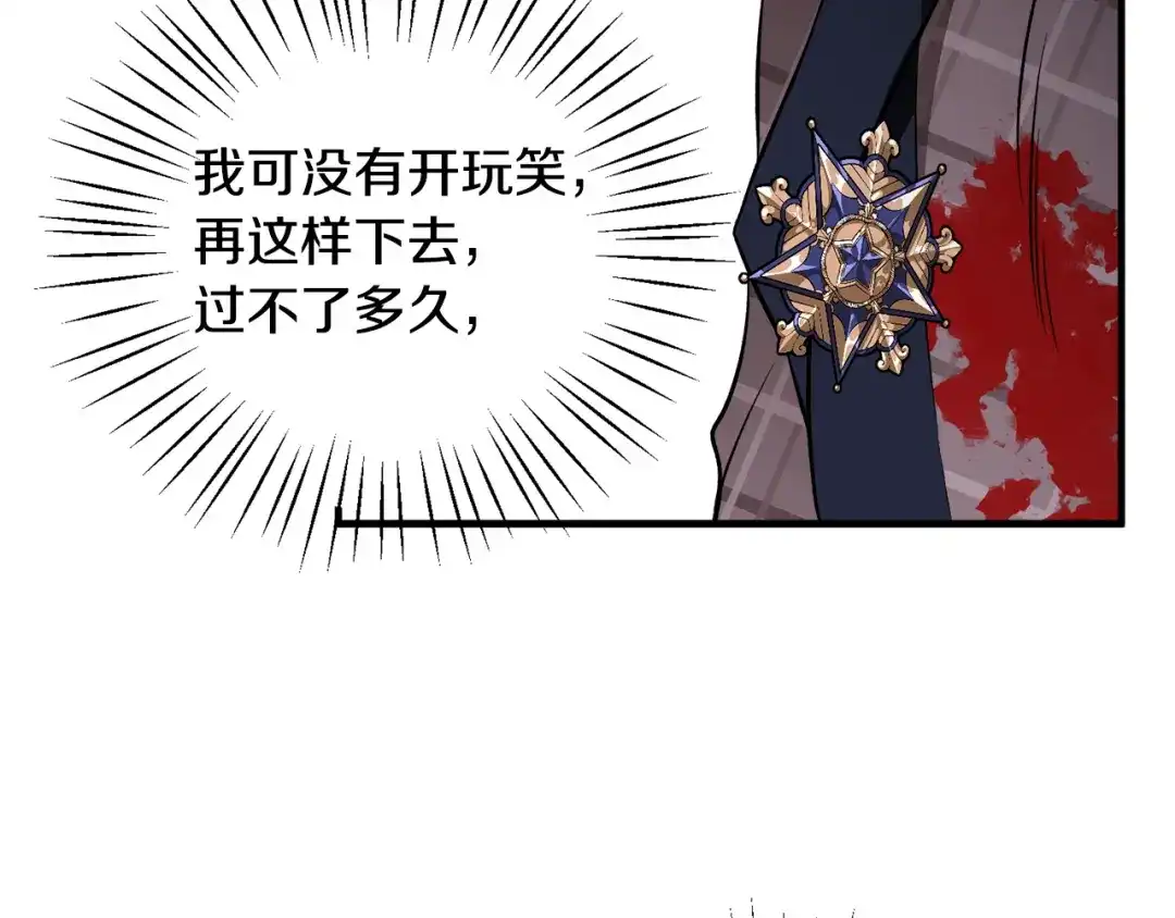 《莫名其妙养了王子大人》第44话 猎龙？不想活了？ 第65页